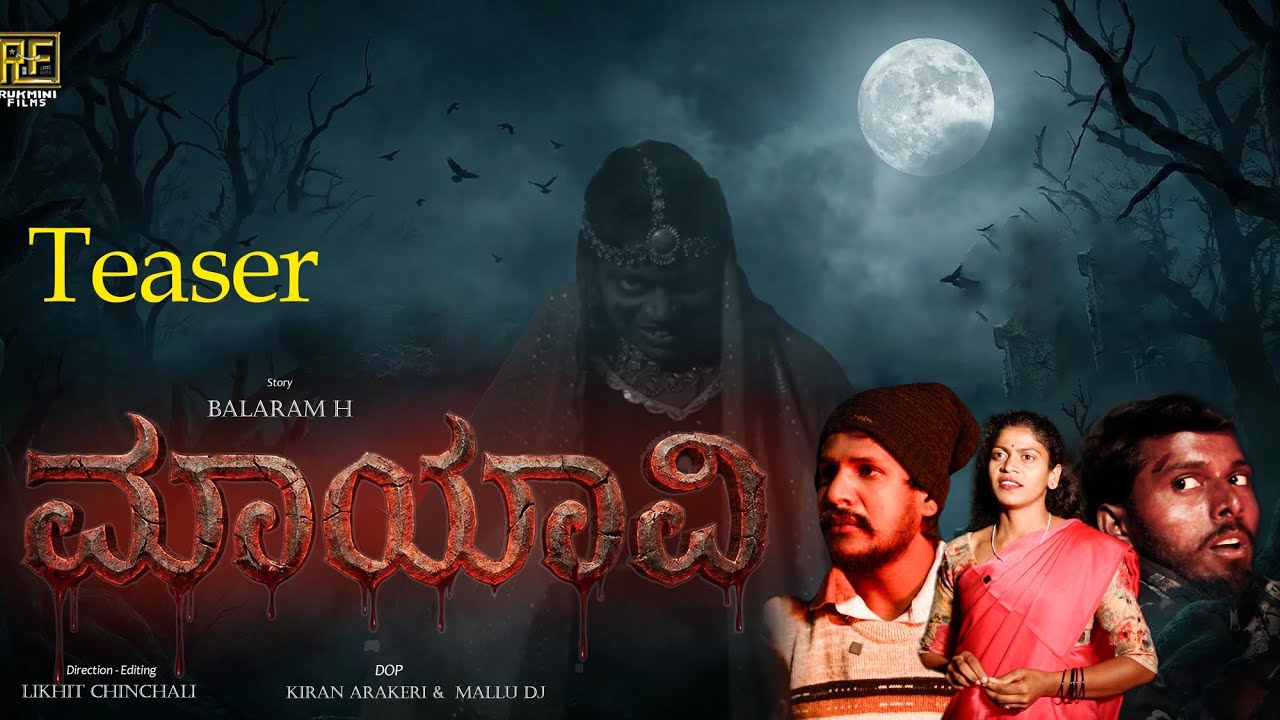 "ಮಾಯಾವಿ " MAYAVI" kannada horror short movie teaser | suspens thriller | Likhit chinchali 
