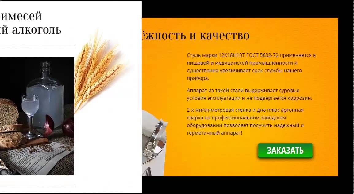 Самогонный аппарат тарельчатый сан саныч самогонные аппараты официальный сайт