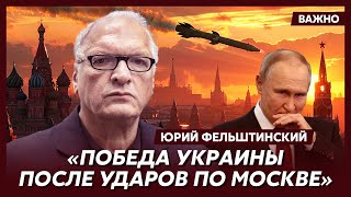 Фельштинский: Свергнуть Путина могут только ВСУ