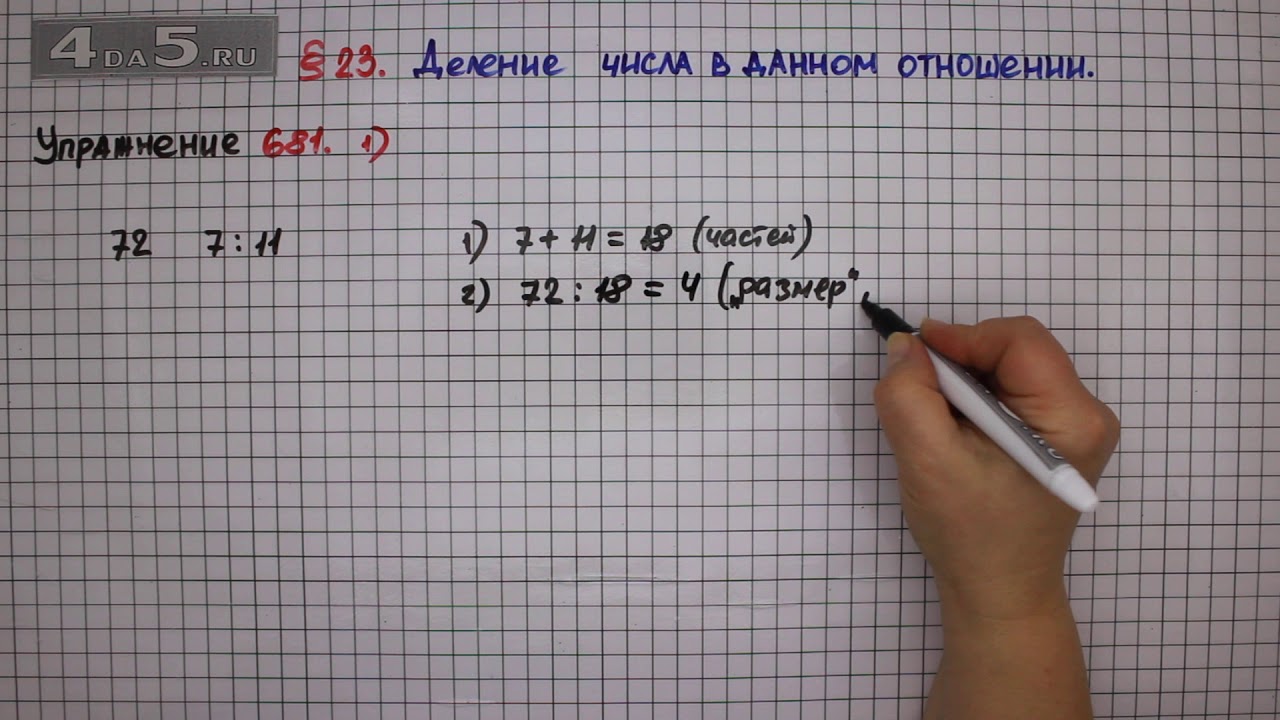 Математика 5 класс задача 93. Математика. 5 Класс. Математика страница 40 номер 4. Математика страница 40 номер 5. Математика 5 класс стр 13 номер 40.