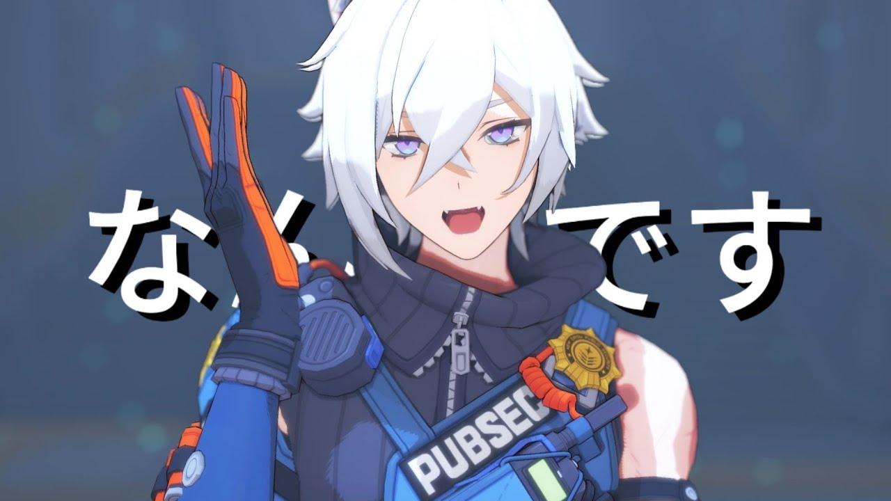 Zenless Zone Zero MMD｜Iなんです｜Seth Lowell #Seth #세스 #セス