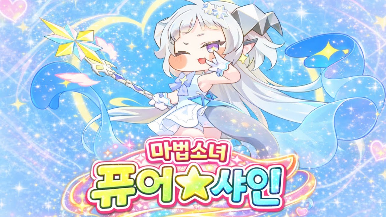 [볼팝] 퓨어★샤인 다야