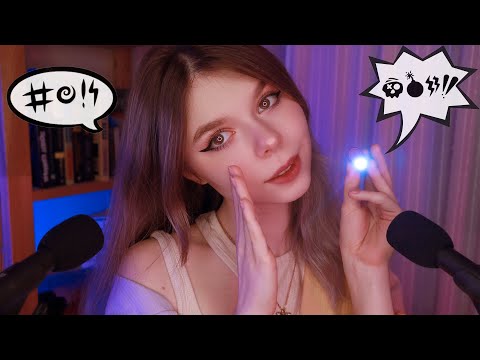 ⚡ АСМР ПОЙМЕШЬ, ЧТО Я ГОВОРЮ? 😏