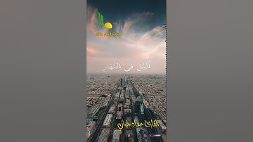 تلاوة خاشعة وهادئة مختارة من سورة آل عمران || الآية 26 و الآية 27 || القارئ عماد حرابي