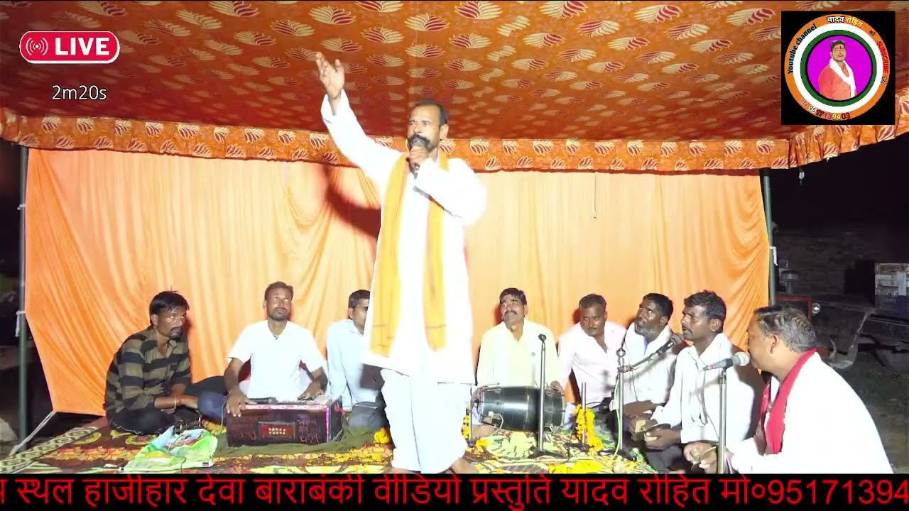 श्याम नयन से हमारे नयन लड़े हैं गायक सहजराम यादव ग्राम तकाजीपुर मो० 9984916780