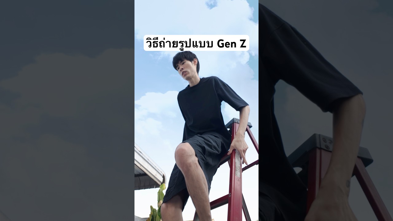 คนเก่ง CG ถ่ายรูปแบบ Gen Z👏😏 #Cremo #ครีโม #ครีโมบูสต์ฟินอินทุกเลเยอร์