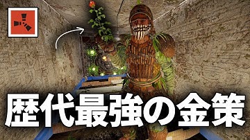 世界最強のぶっ壊れスクラップ集めで一気に文明開化【Rust 実況】season63#4