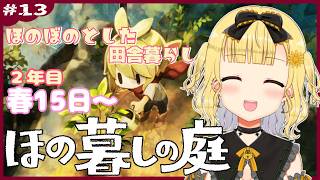 シャルム・フルール（シャルフル）の配信のサムネイル画像