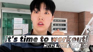 Its time to workout 운동하고 청소하고 등산하기 l 운동비언 l 레즈비언 l 레즈 l lesbian l LGBT l 퀴어