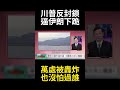 伊朗與美軍的軍事衝突升級