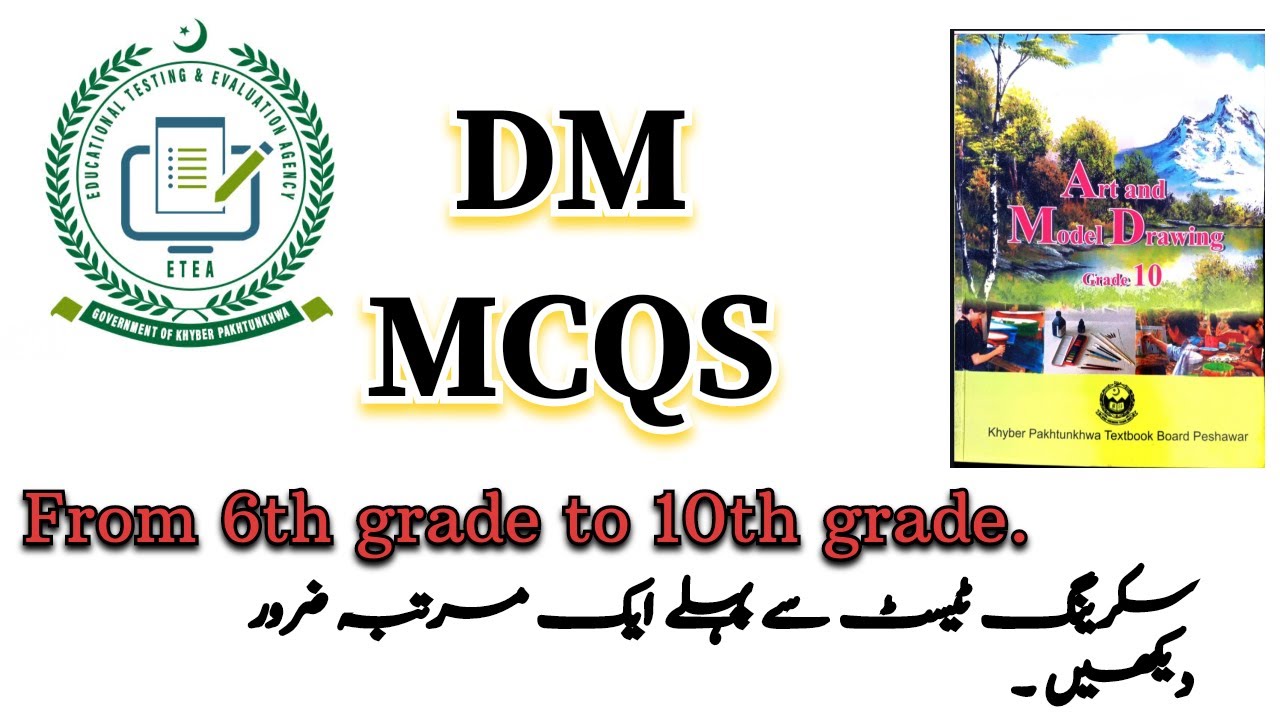 Drawing master MCQs | Repeated DM MCQs of ETEA| Screening Test MCQs of DM