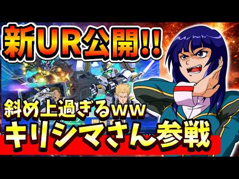 【SDガンダム ジージェネレーション エターナル】グレート・ジオングとアトラスガンダムは引くべき？新URガシャの判断基準