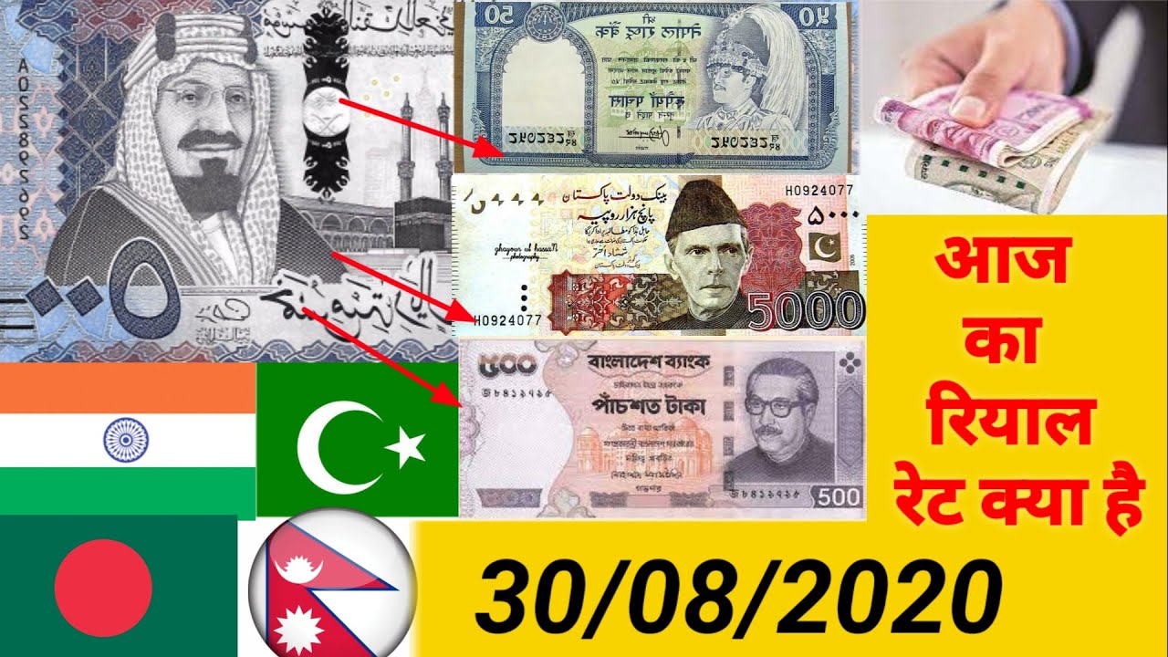 Saudi riyal indian rupees today