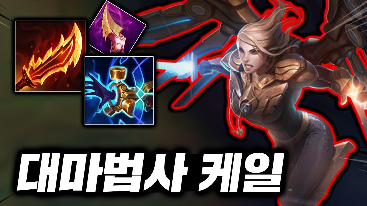 스치면 전부 녹이는 한방폭딜! 미친 타격감의 초속 극AP 