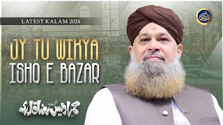 Jay Tu Wikya Ishq bazar Ve Nai - Owais Raza Qadri - 2024