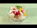 【ダイエットにぴったり】ヨーグルトパフェ♪