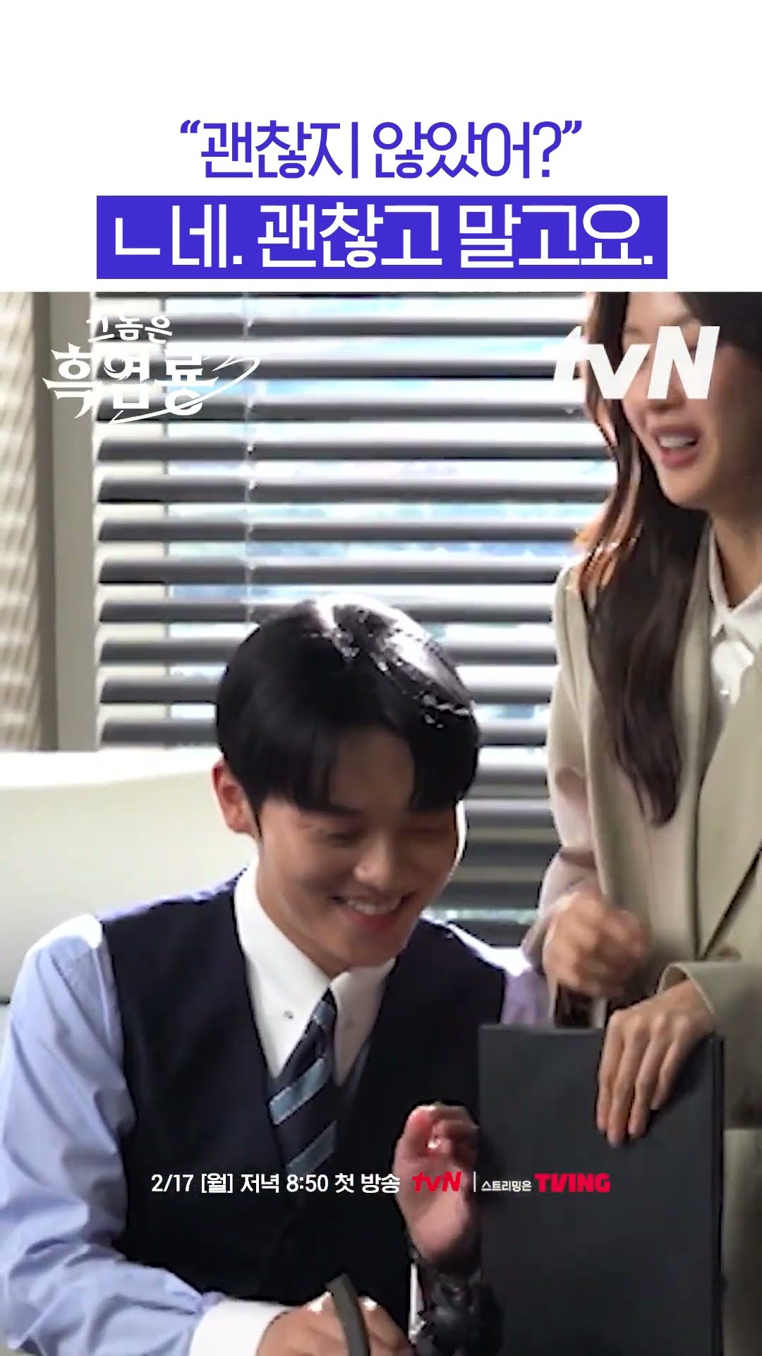 Choi Hyun-wook's heart-pounding smile that seems like melting the cold