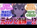 トレーナーが彼女と別れて安心してたら、いつの間にか復縁しかけている場面を目撃してしまうウマ娘たちへの反応集【ウマ娘プリティーダービー/反応集/トレーナー/うまぴょい/まとめ】