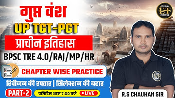 UP TGT | PGT | BPSC TRE 4.0 | ASST.  PROF. | UNIT WISE MCQ | गुप्त वंश-02 | R.S CHAUHAN