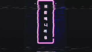 BTS IDOL LIRIK DAN TERJEMAHAN