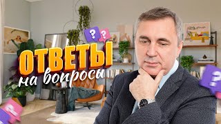 Ответы на вопросы /  5 апреля 2023