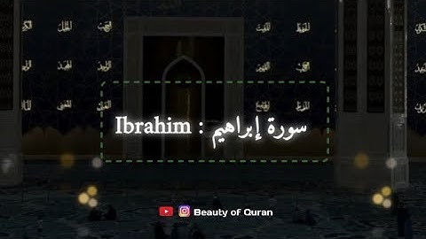 Surah Ibrahim سورة إبراهيم Omar Hisham (Peaceful) تلاوات هادئة