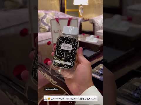 اول من طب في يده هالعطر انا