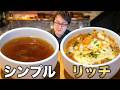 【Classics】お店で出てくるシンプルなオニオンコンソメスープ&チーズグラタンの作り方|COCOCORO|飴色玉ねぎ