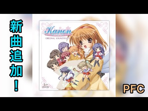 【D4DJグルミク】Last regrets［EXPERT 10  PFC］