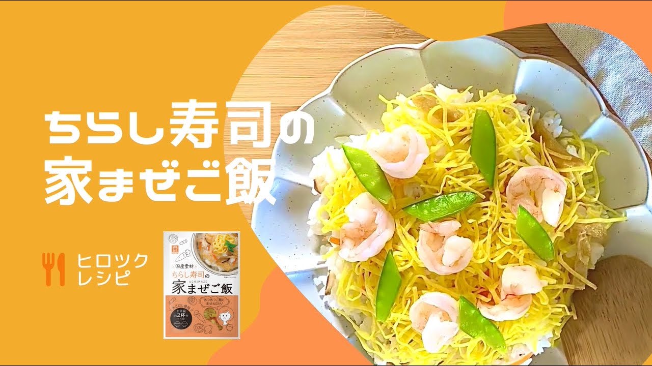 国際ブランド 三島食品株式会社 まぜごはんのもと ちらしずし 1 2kg入 米2升用 30人前 混ぜ込み用ごはんの素 レトルトパウチ食品 Qdtek Vn