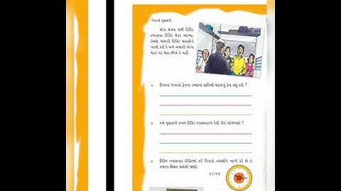 STD -4 , sub- aspas , chapter- 6