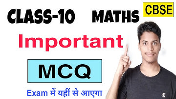 Cbse Class-10 Maths MCQ Questions | Math Important (Multiple Choice Questions) For Term-1 Exam Ch-1