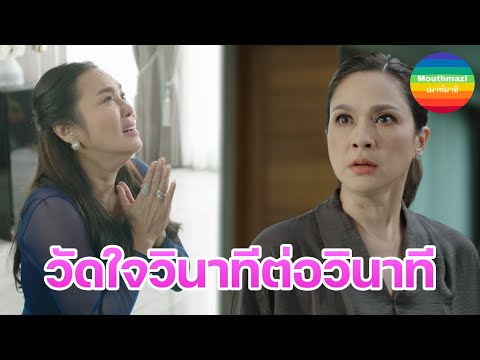 อย่าไว้ใจคนเขียนบท #ใหม่เจริญปุระ #แหม่มคัทลียา ชวนลุ้นจุดจบสุดพีคของ #สาปซ่อนรัก