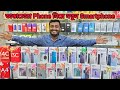 ভাঙাচোরা Phone দিয়ে নতুন Phone নিয়ে যান || নতুন Phone এর সঙ্গে 5 Gift || Extra Special Discount