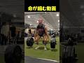 命が縮む動画 #shorts