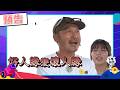 綜藝玩很大EP602 個人大混戰START！KID表面好人緣 實情大家想看他輸｜預告