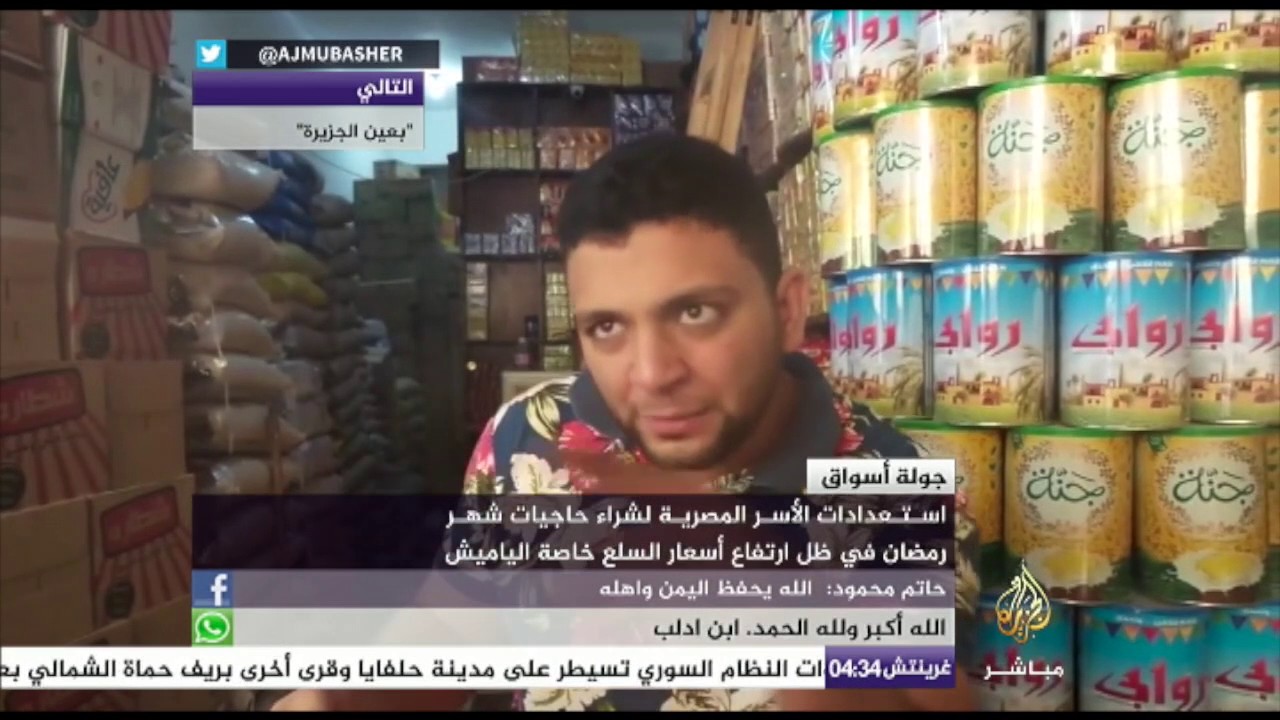 ارتفاع أسعار شراء حاجيات شهر رمضان في مصر