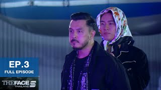 แคมเปญแรก มาสเตอร์หมูเปิดเกมรัวๆ [Full Episode] : The Face Thailand Season 5 EP.3