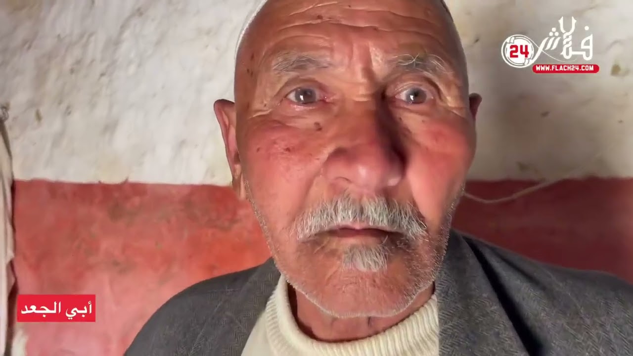 أبي الجعد مسن من جماعة اولاد كّواوش يشتكي من عدم اعطائه قفة رمضان هاعلاش؟؟