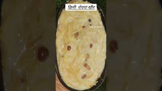 creamy Shivaya kheer recipe #kheer #recipe #indianfood #dessertrecipe #shorts #viral #shortsfeed