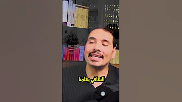 التعافي الشاق والتعافي الصحي عماد رشاد عثمان التعافي اكسبلور 