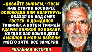 картинка: На юбилее зять поднял тост за мою скорую смерть… Я улыбнулся и просто...