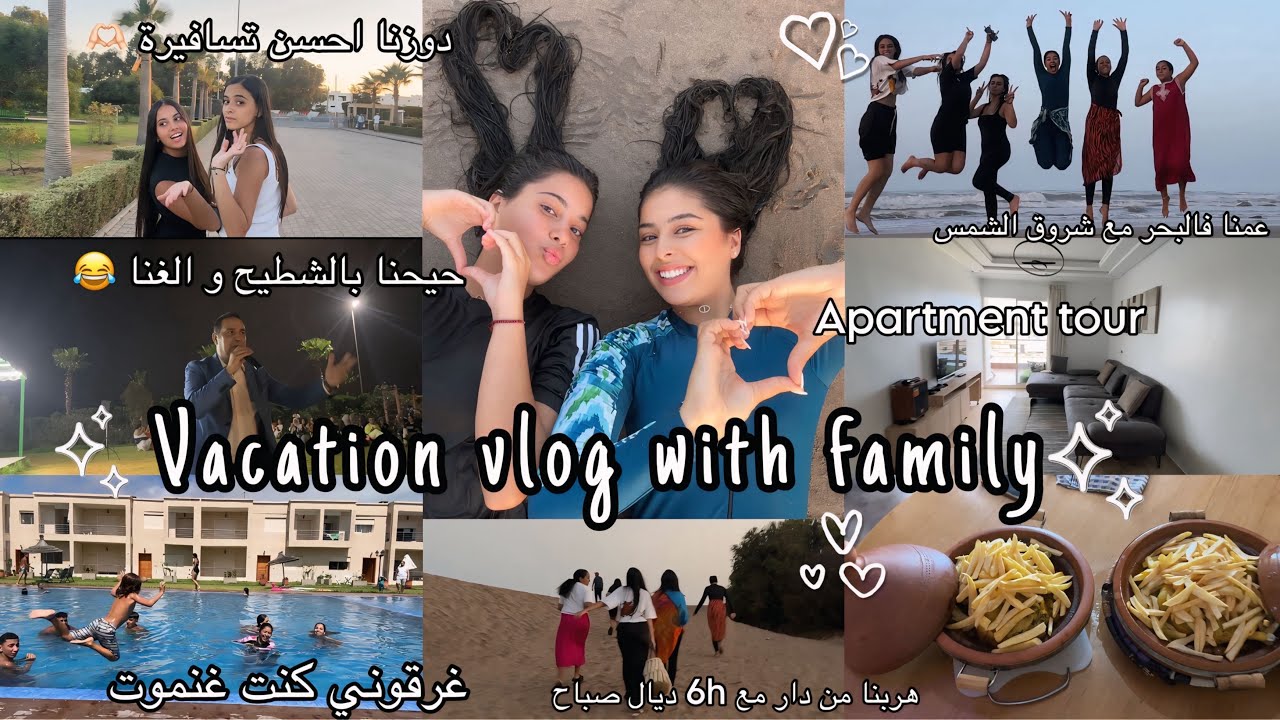 Vacation vlog with family🏝️| apartment tour🏡,هربنا من دار مع 6 ديال صباح😂،عمنا فالبحر بوحدنا 🌞|