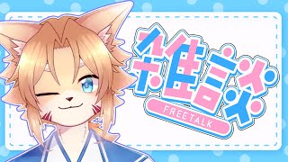 【雑談】GWに向けてなにもしない