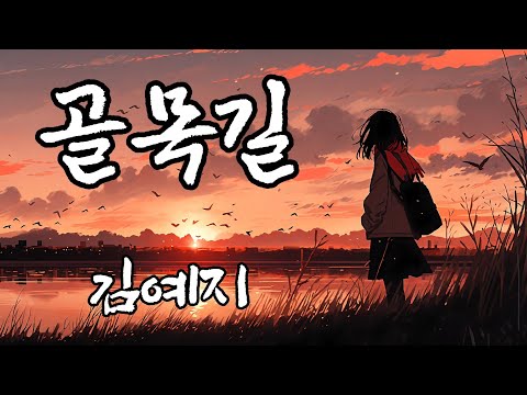 골목길 김예지 블라인드 오디션 보이스 코리아 2020