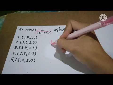 เฉลยข้อสอบคณิตศาสตร์ม.6 O-net ปี2556 ข้อ 3,4,5