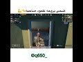 ضحى بروحه علمود صديقه شوفو للاخير