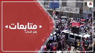 انتقادات لاستمرار الحكومة في تجاهل مطالب استكمال تحرير تعز