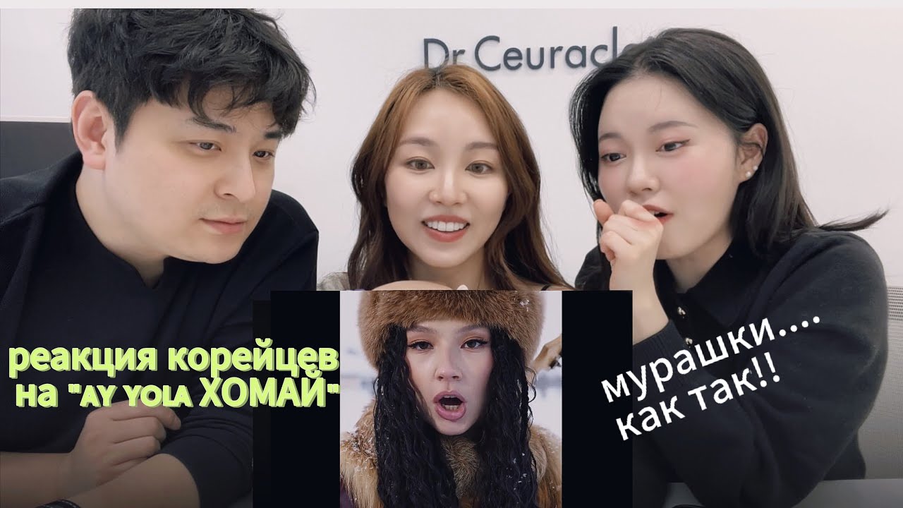 Реакция корейцев на 