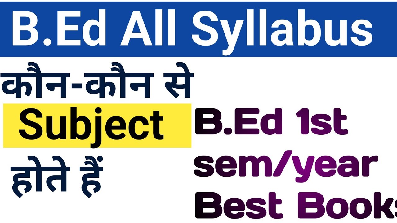 B.Ed Book and syllabus class/B.Ed मैं कौन कौन सा विषय होता है/B.Ed all ...